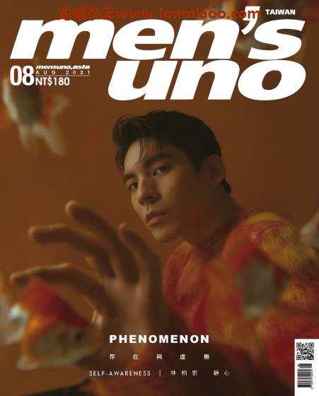 [台湾版]men’s uno 男士时尚潮流 PDF电子杂志 2021年8月刊